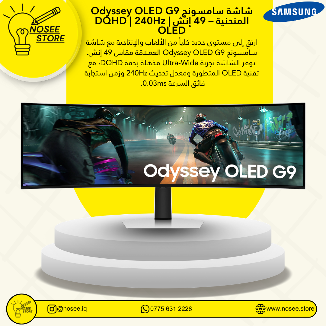 Odyssey OLED G9 منحنية مقاس 49 إنش DQHD 240Hz OLED شاشة سامسونج