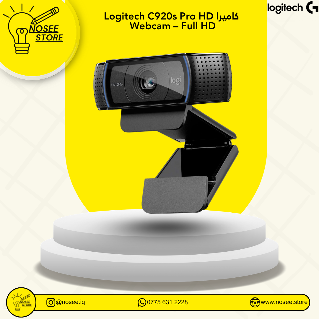 Logitech C920s Pro HD Webcam Full HD كاميرا