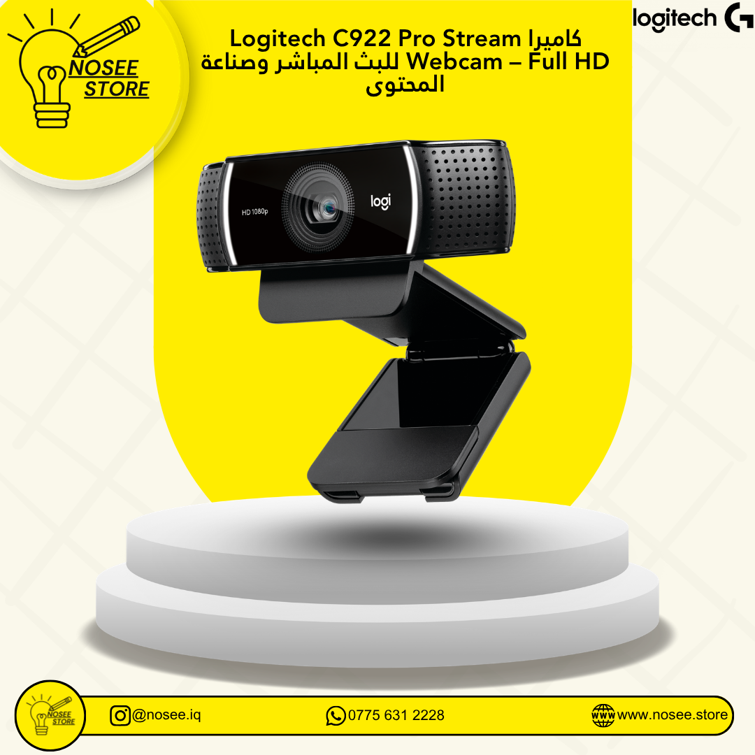 Logitech C922 Pro Stream Webcam Full HD كاميرا للبث المباشر وصناعة المحتوى