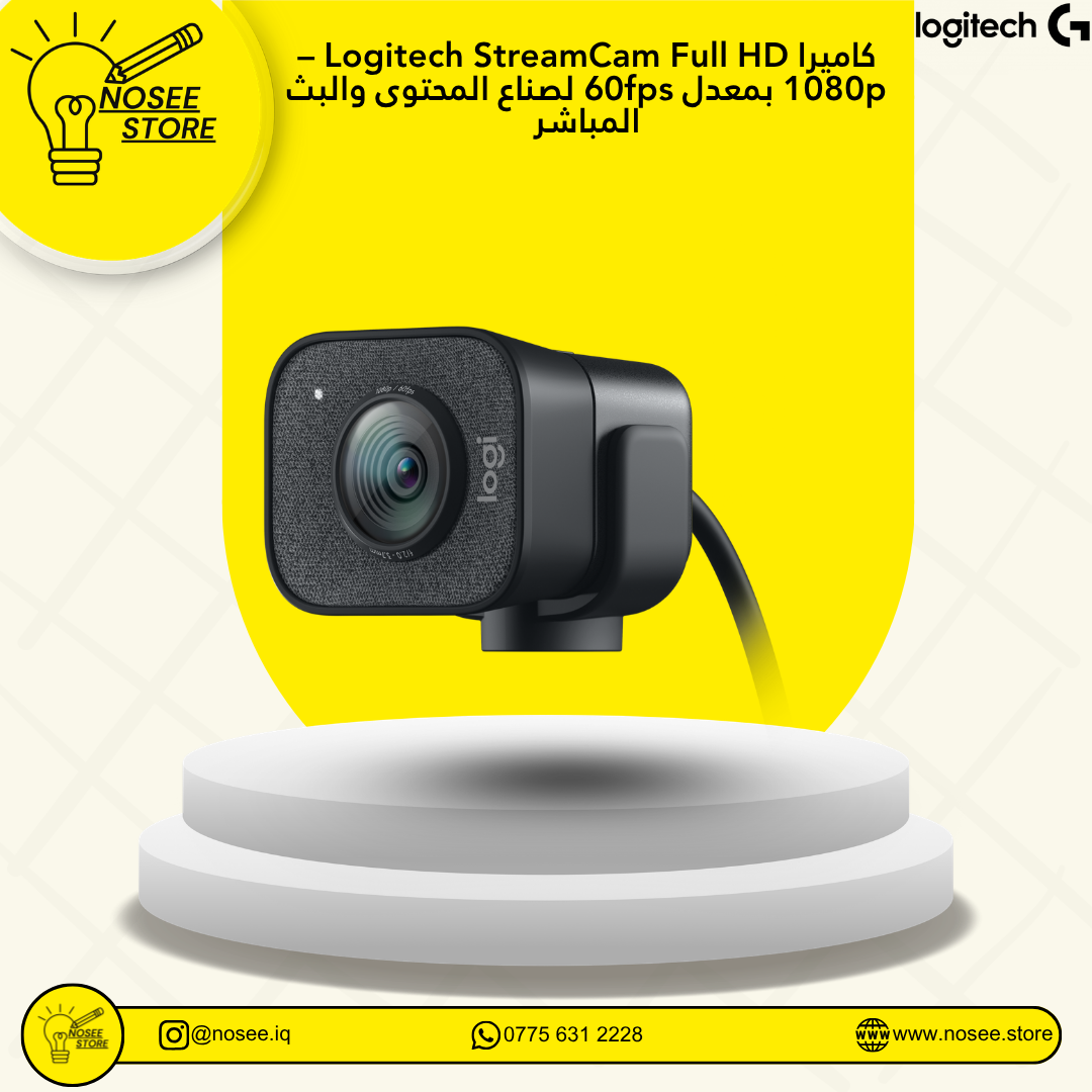 Logitech StreamCam Full HD 1080p 60fps كاميرا لصناع المحتوى