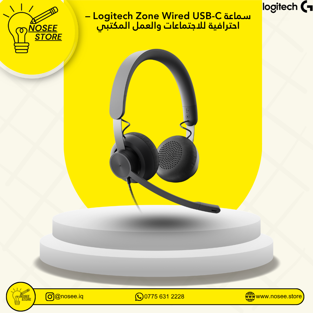 Logitech Zone Wired USB-C سماعة احترافية للاجتماعات والعمل المكتبي