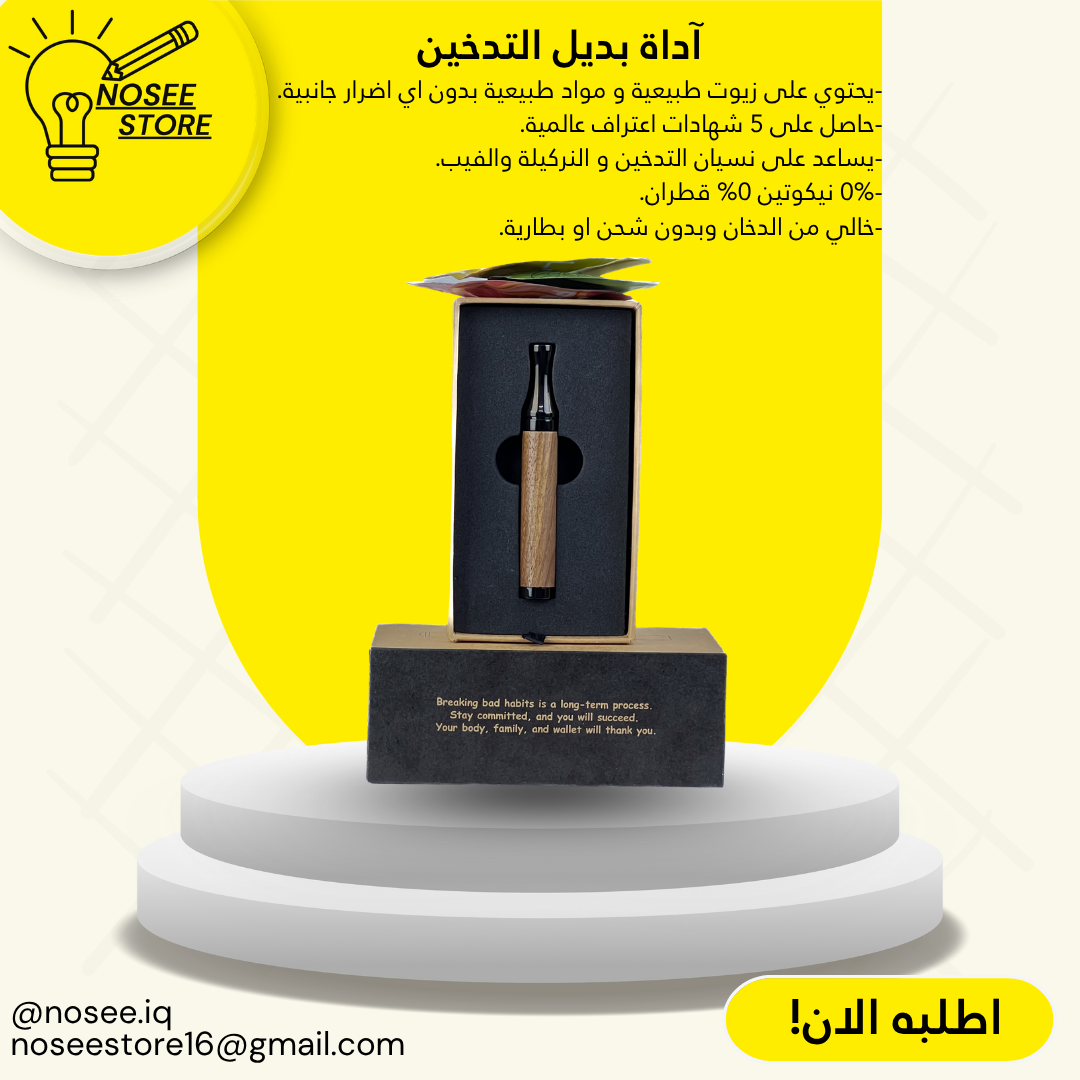 اداة استنشاق بديل التدخين ومشتقاته