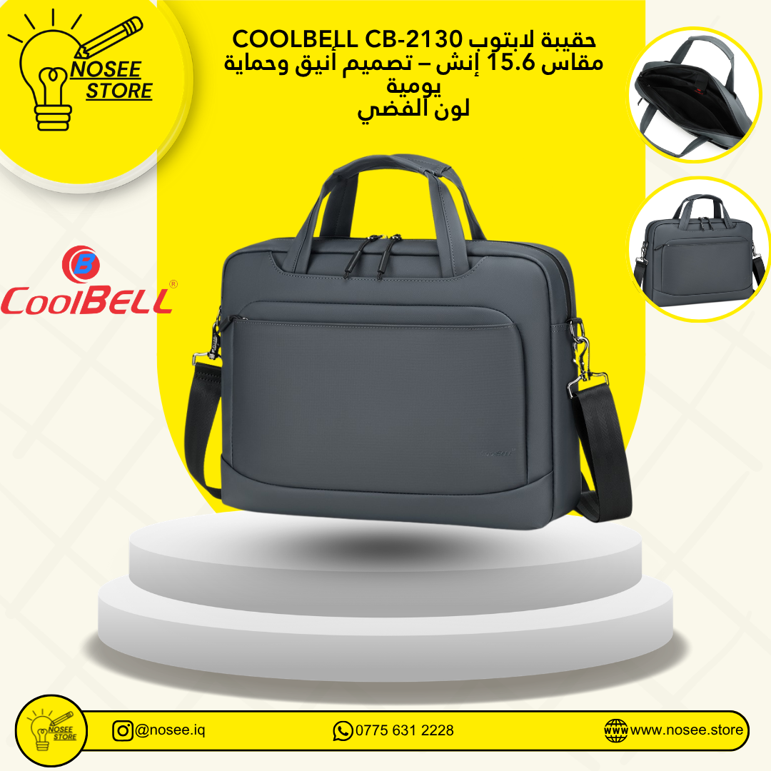COOLBELL CB-2130 حقيبة لابتوب مقاس 15.6 إنش
