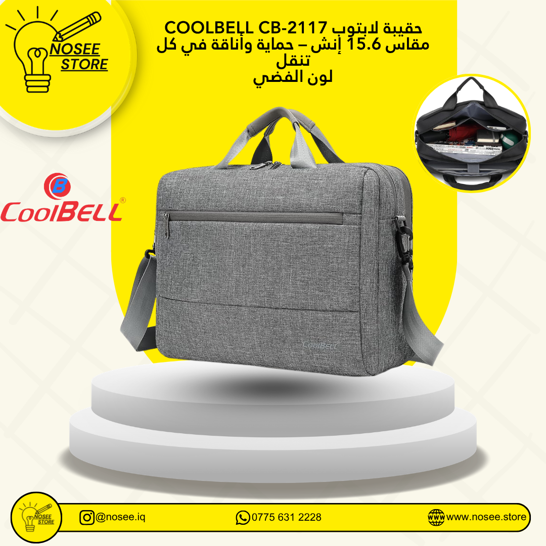 COOLBELL CB-2117 حقيبة لابتوب مقاس 15.6 إنش