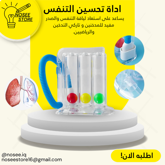 اداة تحسين التنفس للمرضى