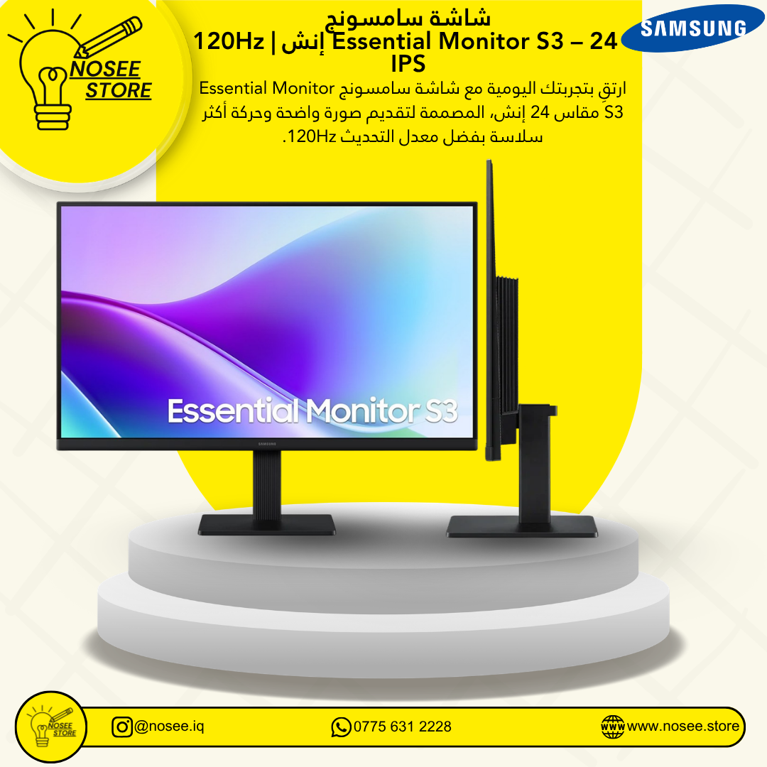 Essential Monitor S3 مقاس 27 إنش 120Hz IPS شاشة سامسونج