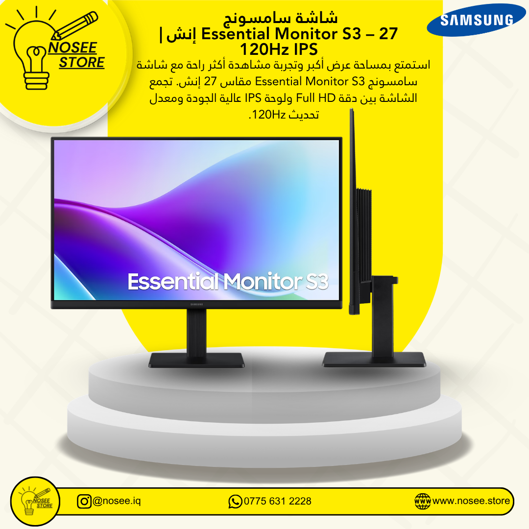 Essential Monitor S3 مقاس 27 إنش 120Hz IPS شاشة سامسونج
