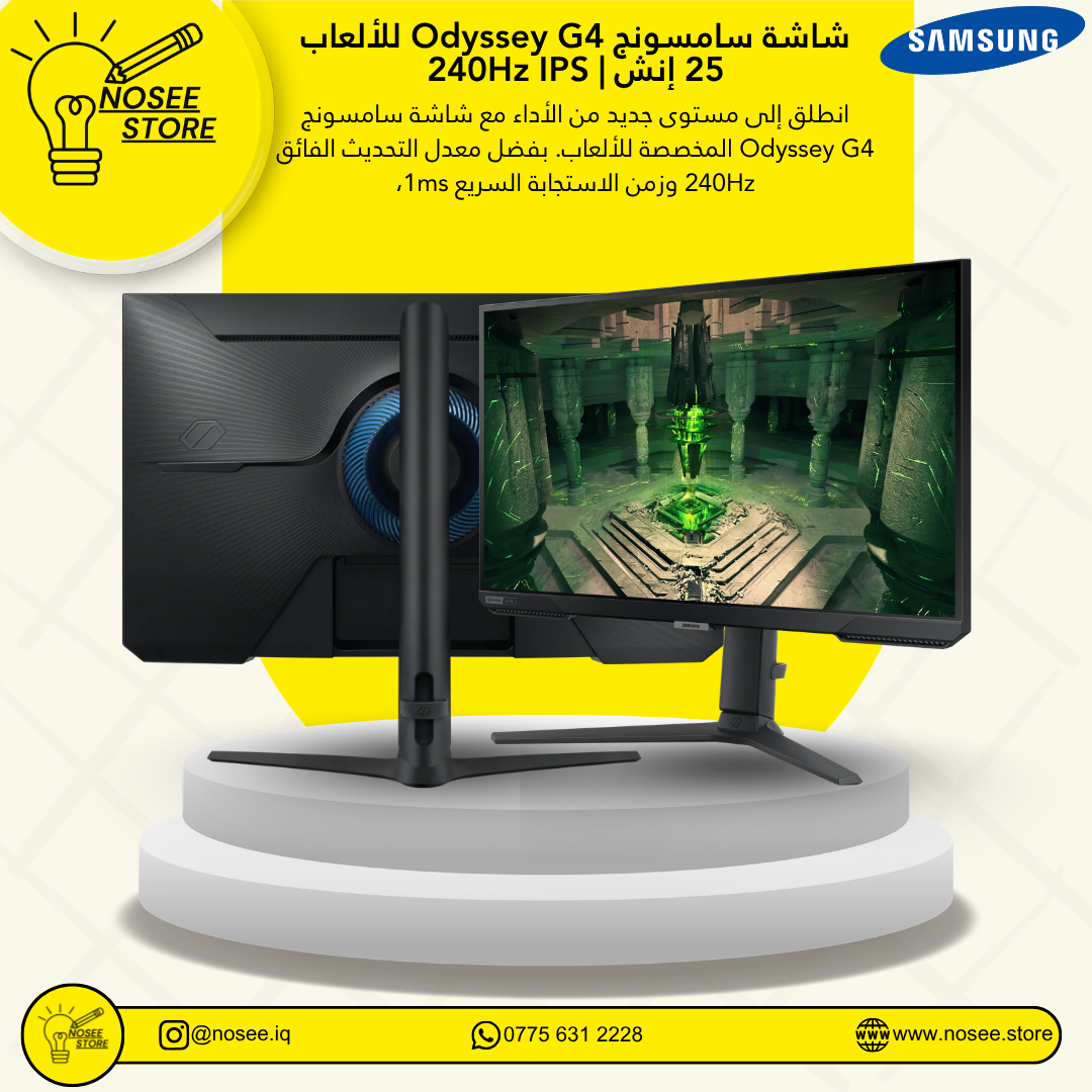Odyssey G4 للألعاب مقاس 25 إنش 240Hz IPS 1ms شاشة سامسونج