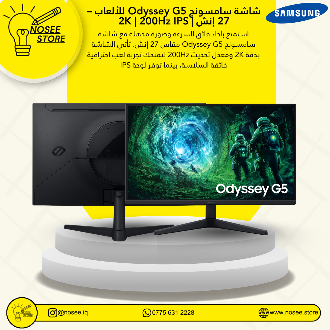 Odyssey G5 للألعاب مقاس 27 إنش 2K 200Hz IPS شاشة سامسونج