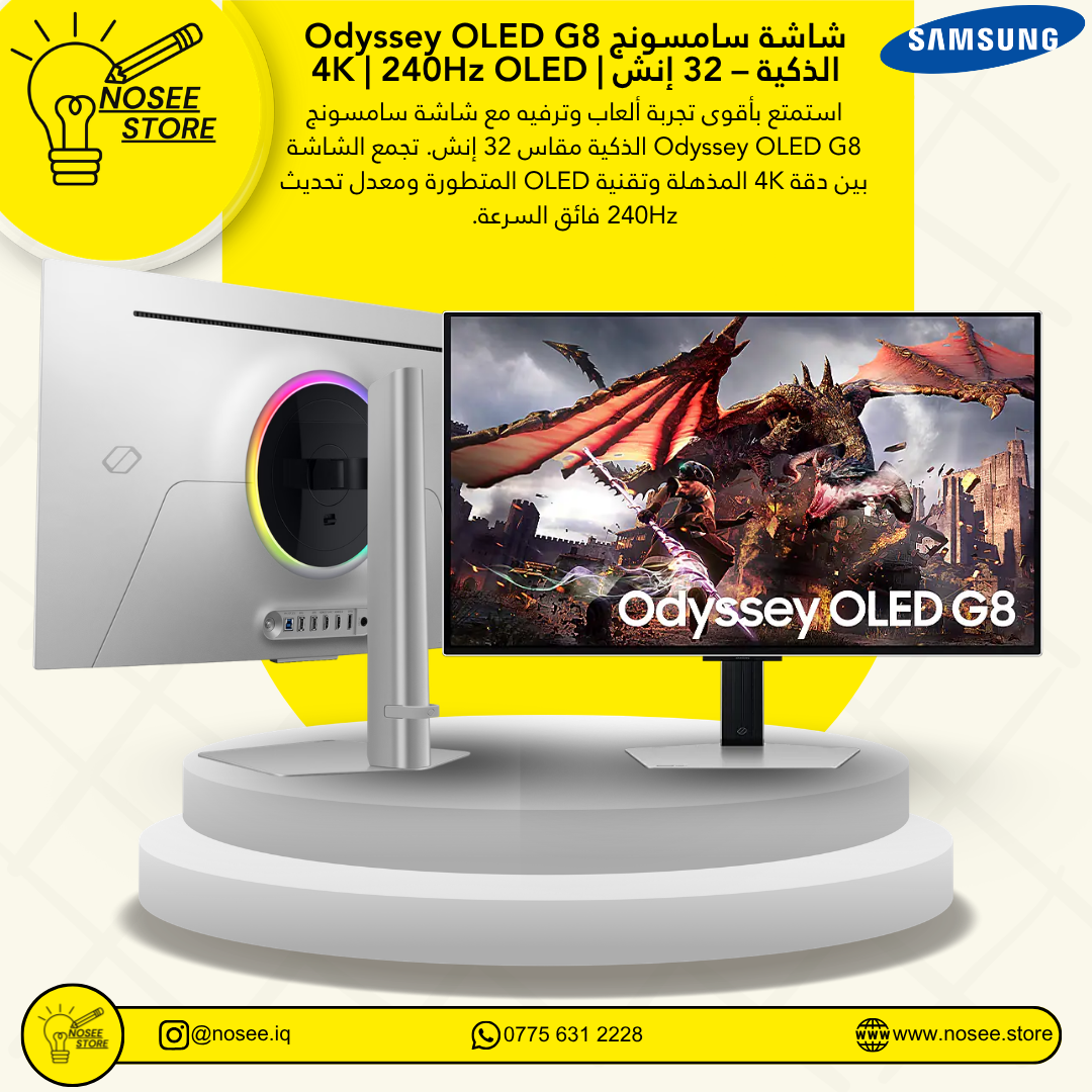 Odyssey OLED G8 الذكية مقاس 32 إنش 4K 240Hz OLED شاشة سامسونج