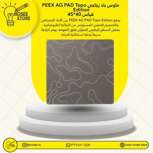 PEEX AG PAD Topo Edition ماوس باد زجاجي قياس 40×45 سم