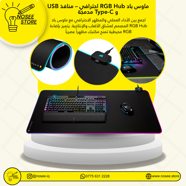 RGB Hub احترافي مع منافذ USB و Type-C ماوس باد