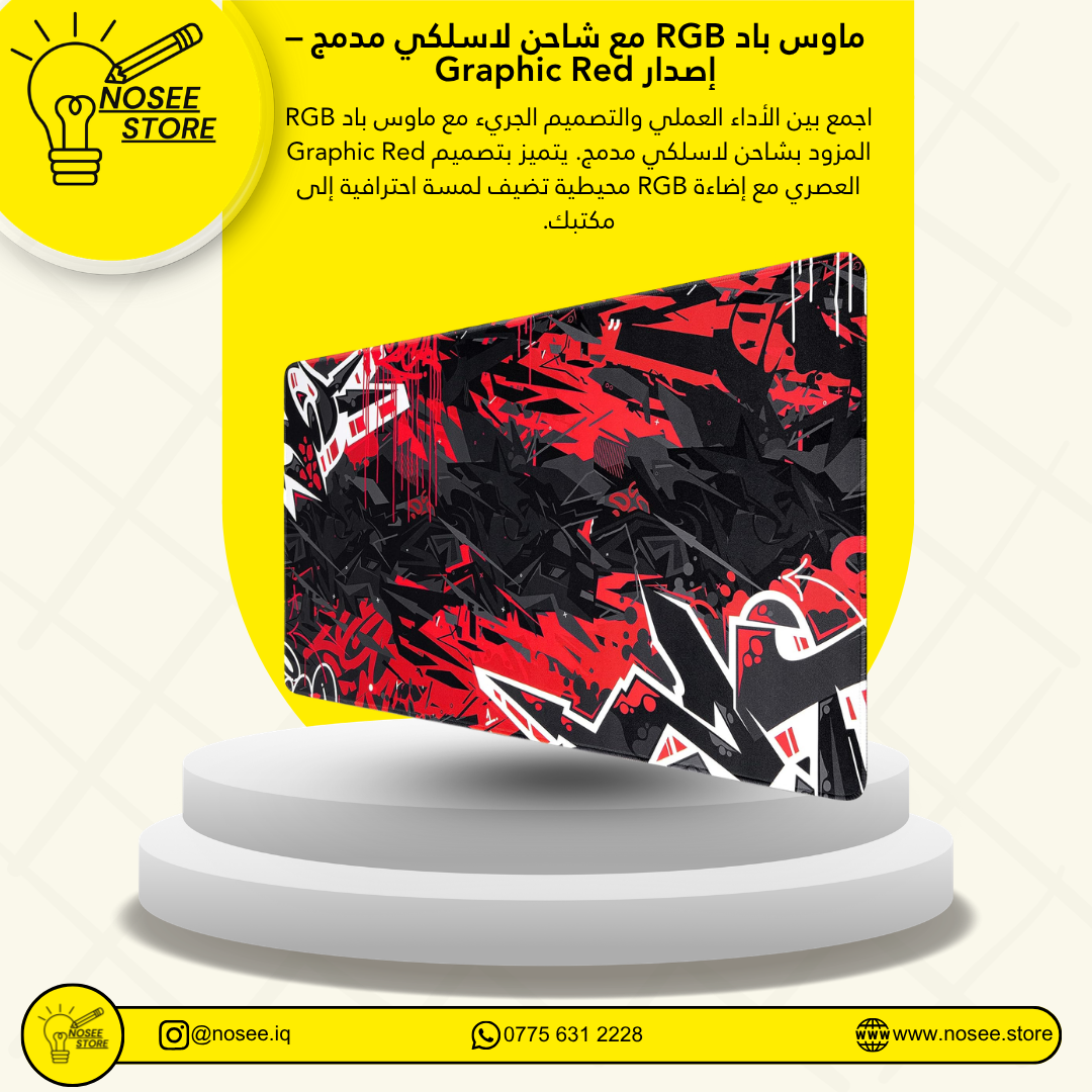 RGB مع شاحن لاسلكي مدمج إصدار Graphic Red ماوس باد