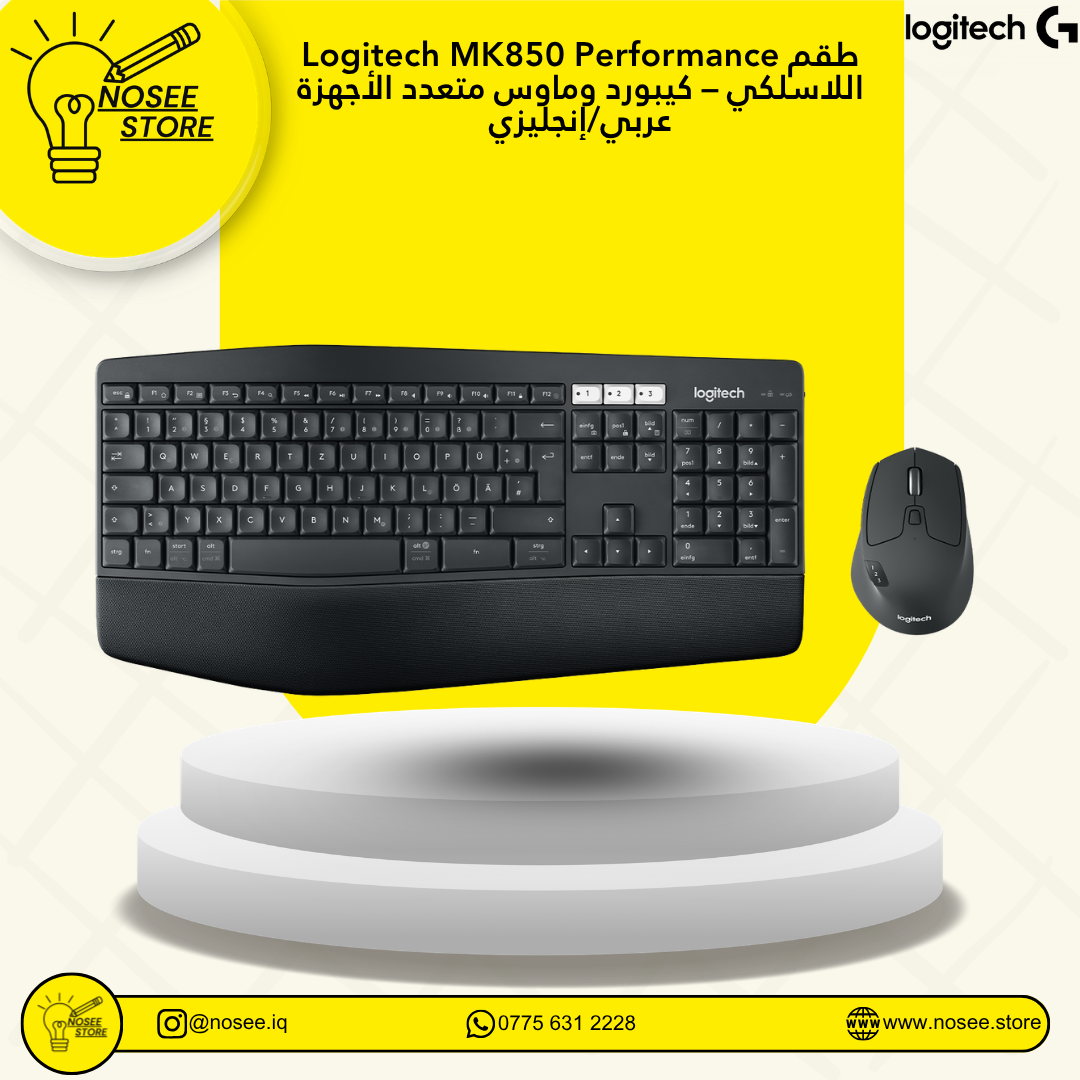 Logitech MK850 Performance طقم لاسلكي كيبورد وماوس متعدد الأجهزة