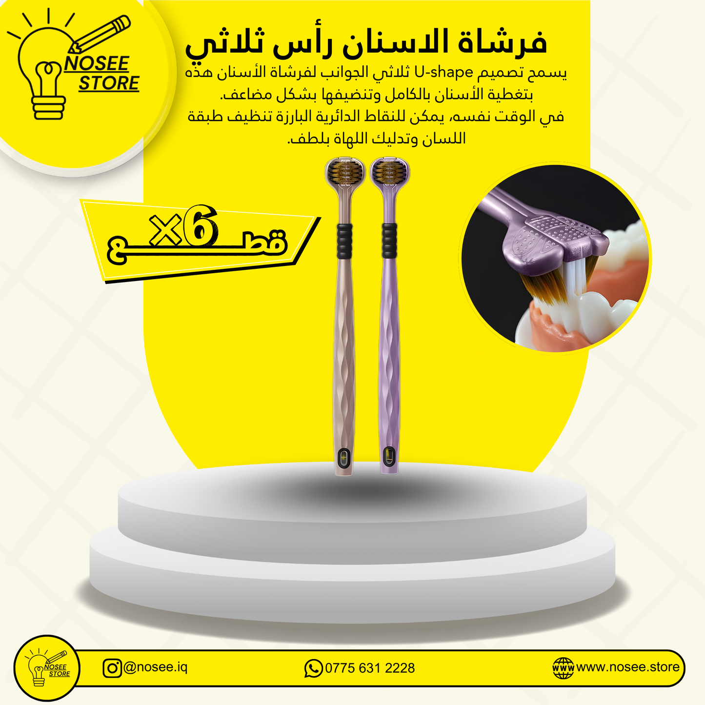 فرشاة الاسنان رأس ثلاثي سيت عدد 6