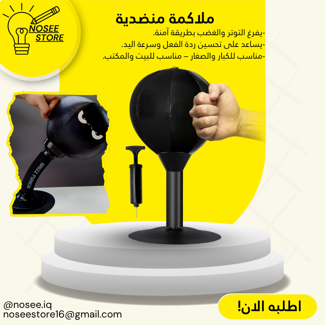 ملاكمة منضدية