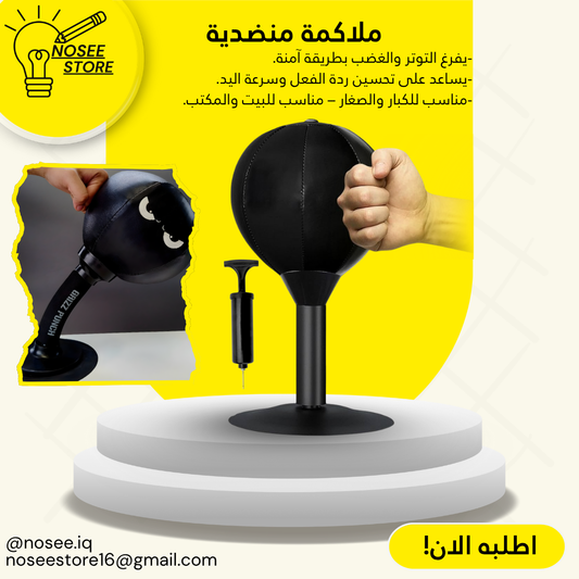 ملاكمة منضدية