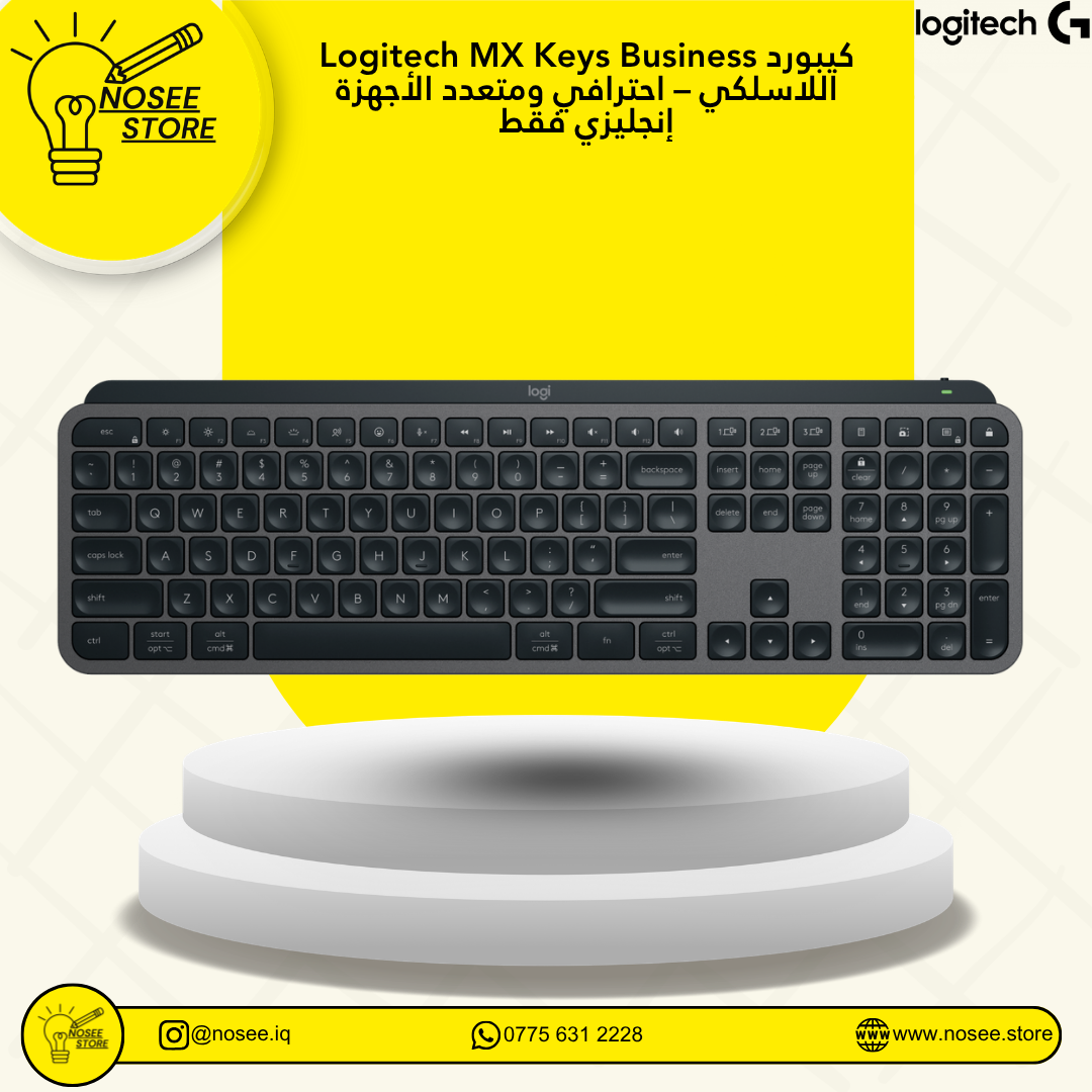 Logitech MX Keys Business كيبورد لاسلكي احترافي متعدد الأجهزة