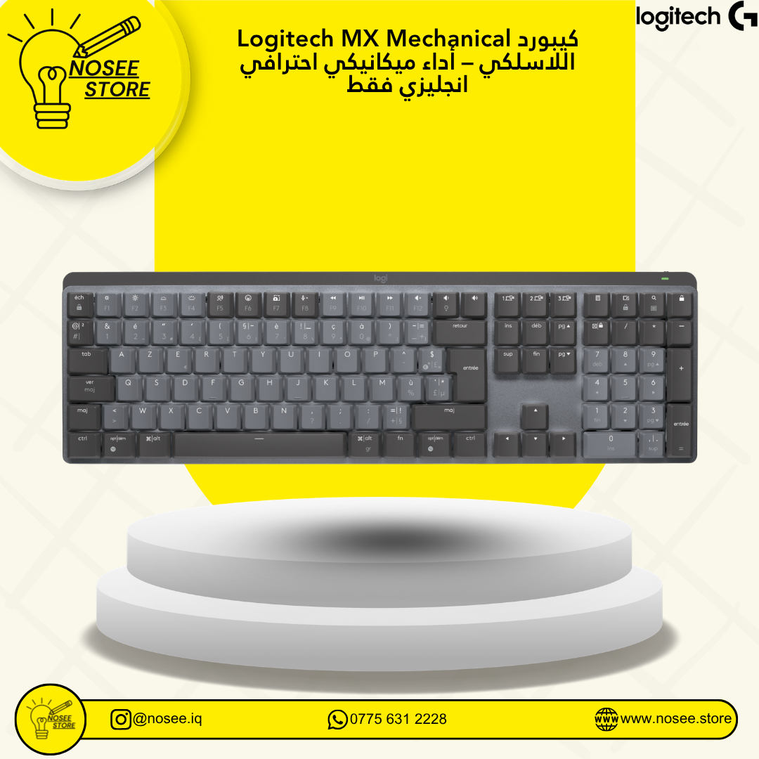 Logitech MX Mechanical كيبورد لاسلكي ميكانيكي احترافي