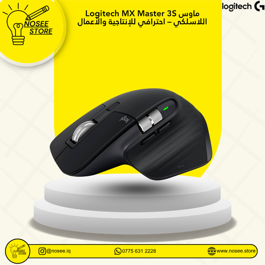 Logitech MX Master 3S ماوس لاسلكي احترافي للإنتاجية والأعمال