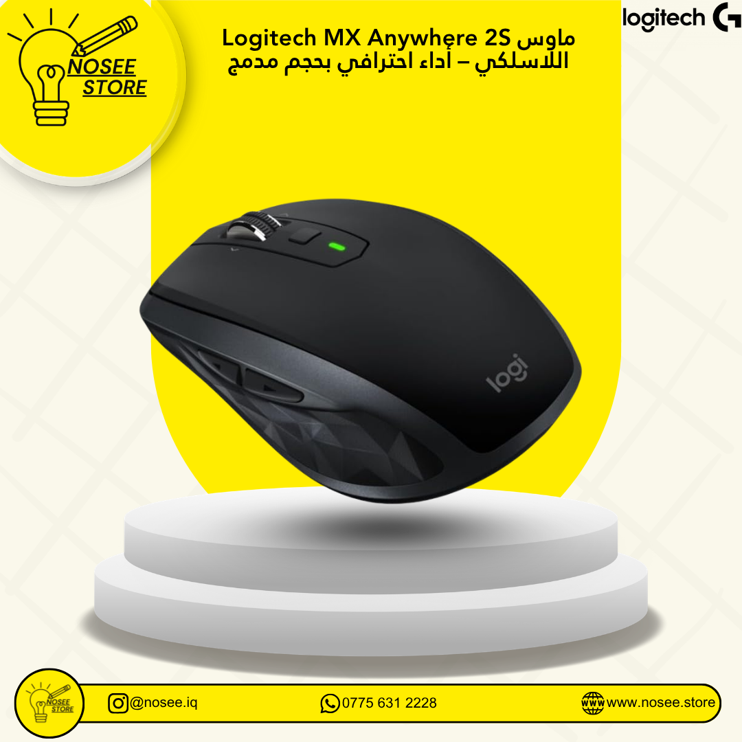 Logitech MX Anywhere 2S ماوس لاسلكي احترافي بحجم مدمج