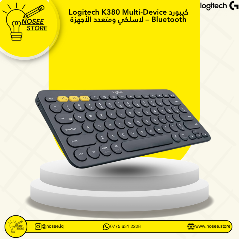 لاسلكي ومتعدد الأجهزة و الالوانLogitech K380 Multi-Device Bluetoothكيبورد
