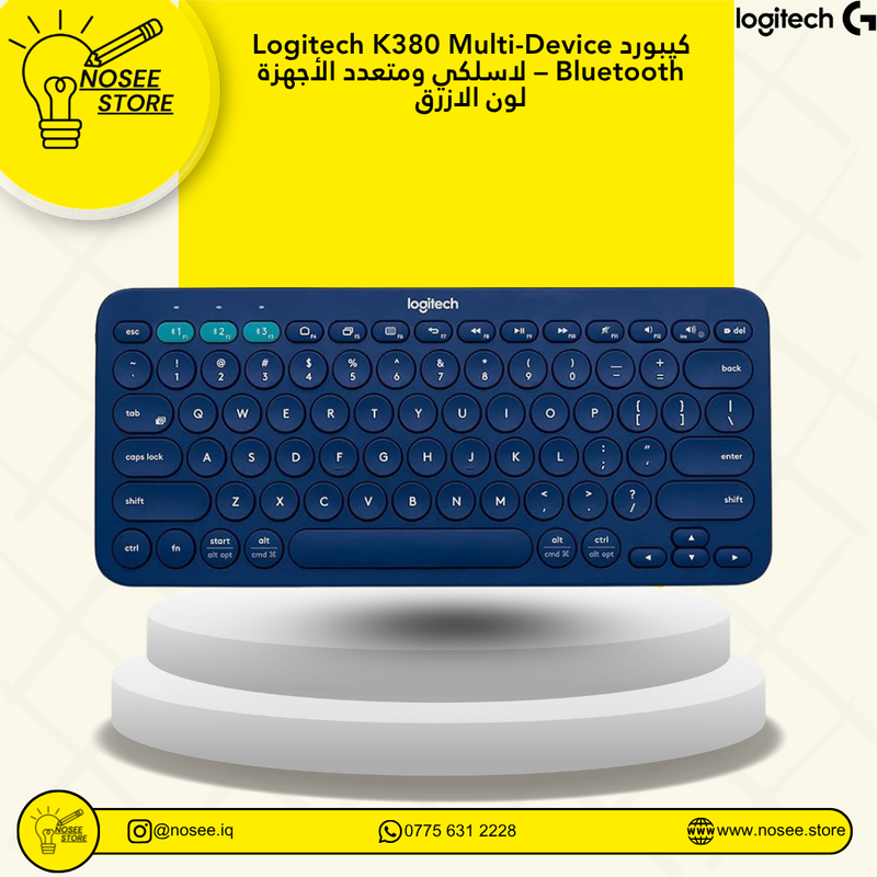 لاسلكي ومتعدد الأجهزة و الالوانLogitech K380 Multi-Device Bluetoothكيبورد
