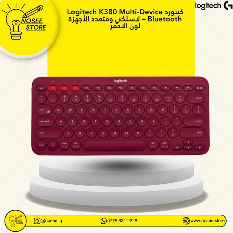 لاسلكي ومتعدد الأجهزة و الالوانLogitech K380 Multi-Device Bluetoothكيبورد