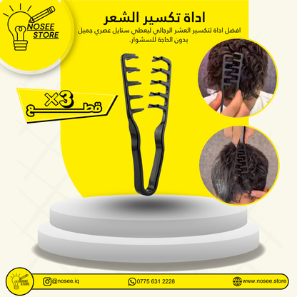 مشط تكسير العشر نيكرو عدد 3