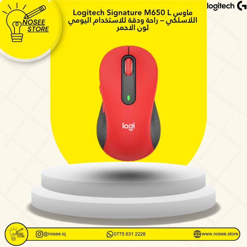 Logitech Signature M650 L ماوس لاسلكي مريح للاستخدام اليومي