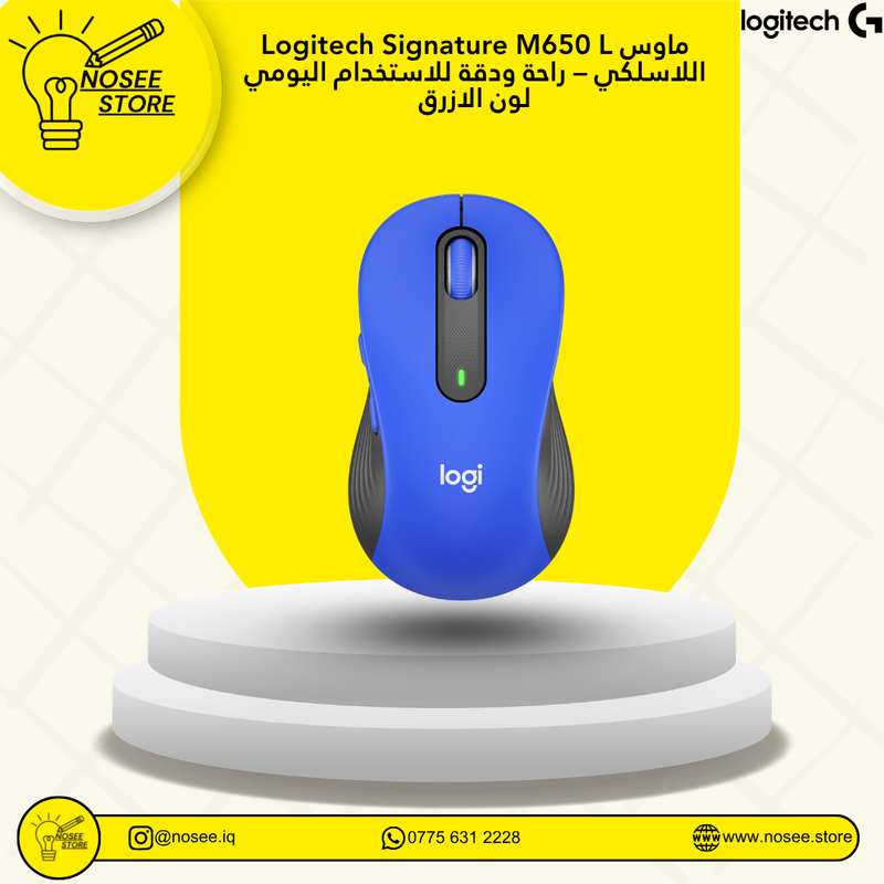 Logitech Signature M650 L ماوس لاسلكي مريح للاستخدام اليومي