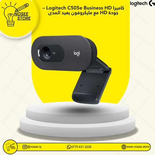 Logitech C505e Business HD كاميرا مع مايكروفون بعيد المدى