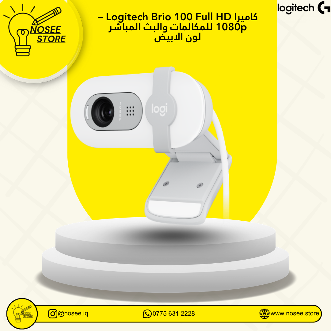 Logitech Brio 100 Full HD 1080p كاميرا