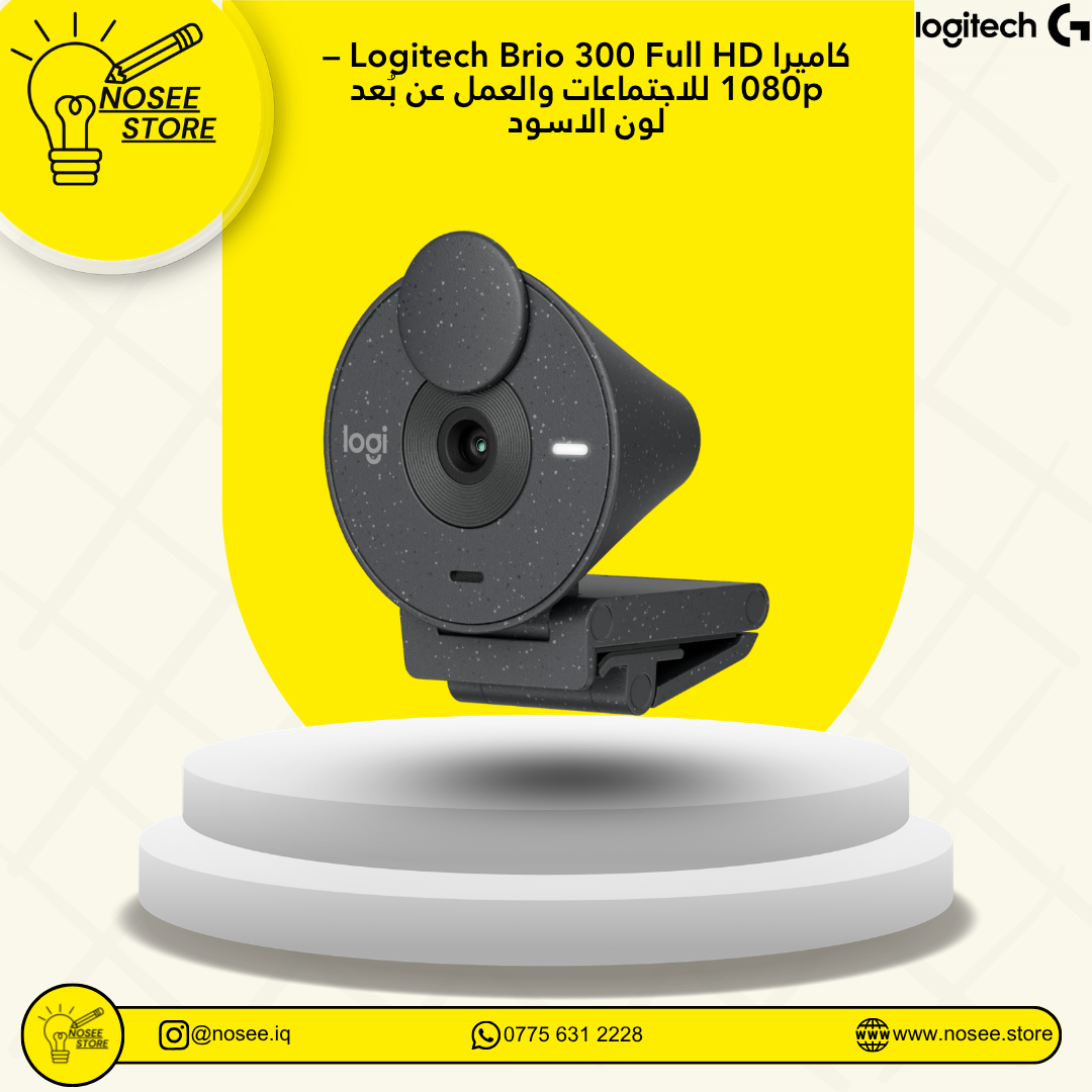 Logitech Brio 300 Full HD 1080p كاميرا
