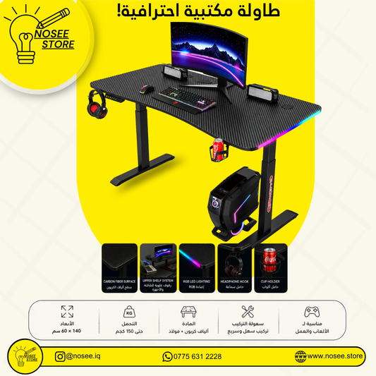 RGB مطاولة ألعاب احترافية مع رف شاشة – 140 × 60 سم