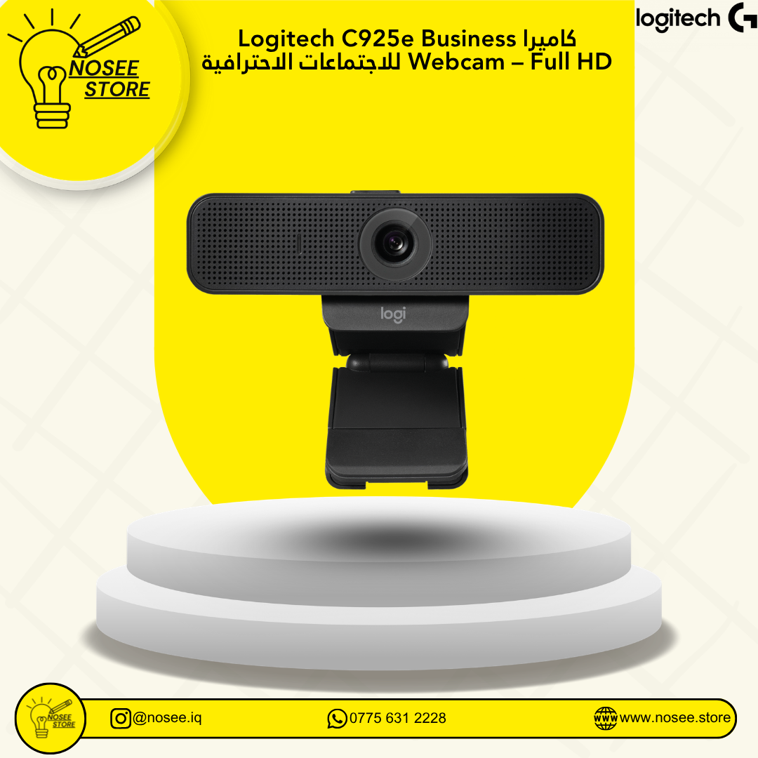 Logitech C925e Business Webcam Full HD كاميرا  بلاجتماعات الاحترافية