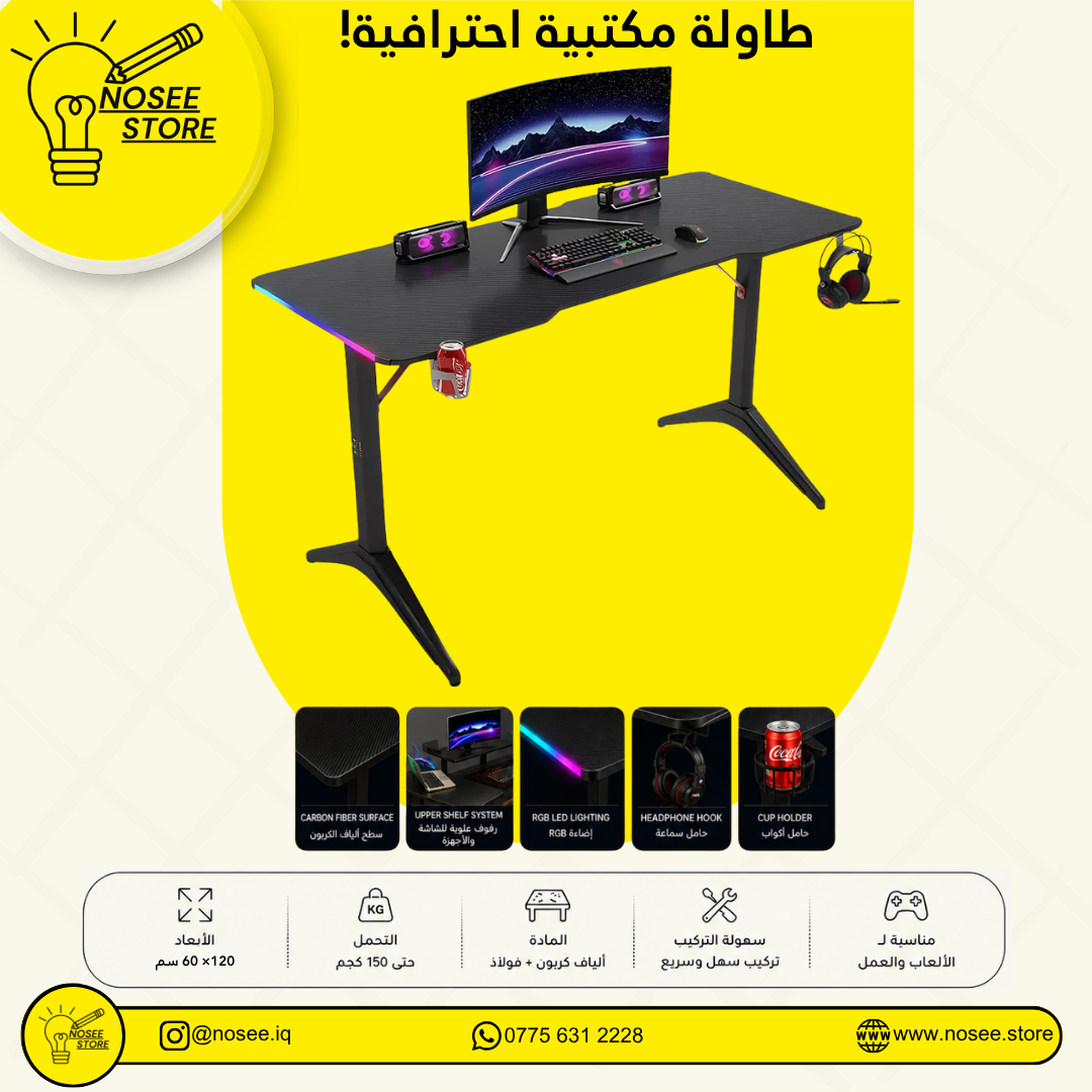 RGB –  120 × 60 طاولة ألعاب احترافية سم | باللون الأسود أو الأبيض