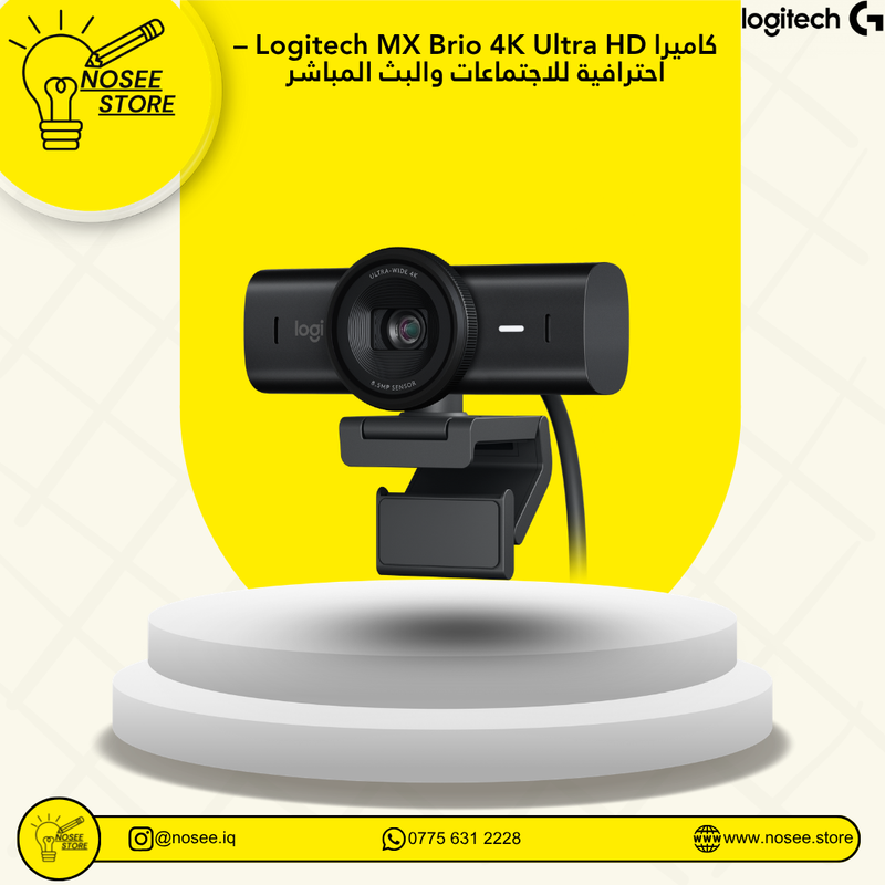 Logitech MX Brio 4K Ultra HD كاميرا احترافية للاجتماعات والبث المباشر
