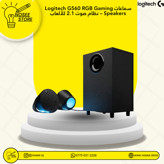 Logitech G560 RGB Gaming Speakers سماعات نظام صوت 2.1 للألعاب