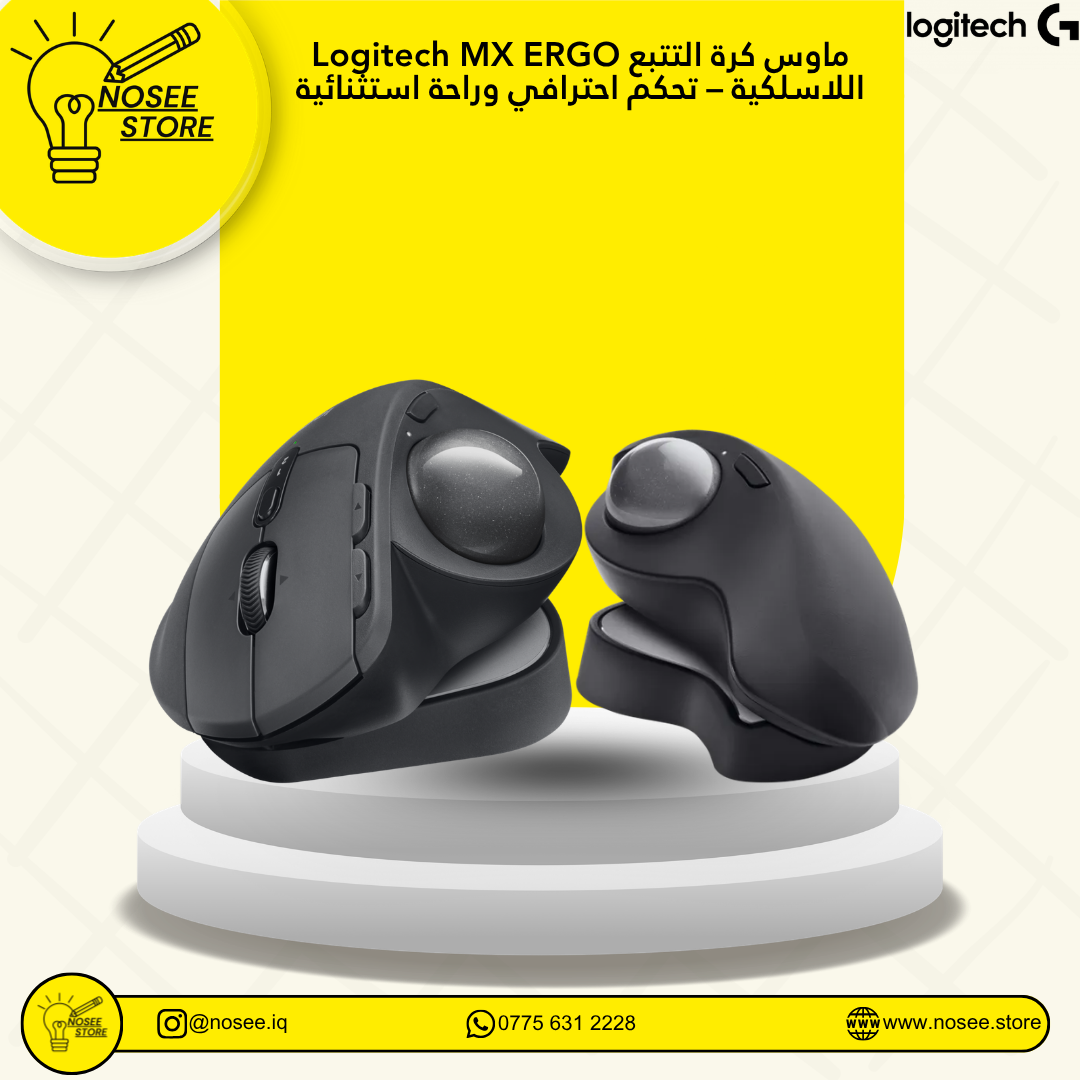Logitech MX ERGO ماوس كرة التتبع اللاسلكية