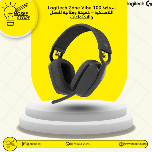 Logitech Zone Vibe 100 سماعة لاسلكية خفيفة للعمل والاجتماعات