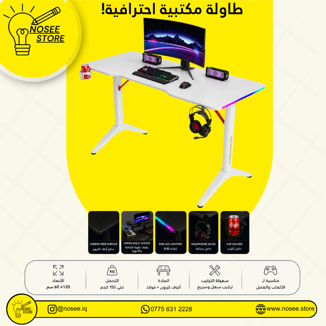 RGB –  120 × 60 طاولة ألعاب احترافية سم | باللون الأسود أو الأبيض