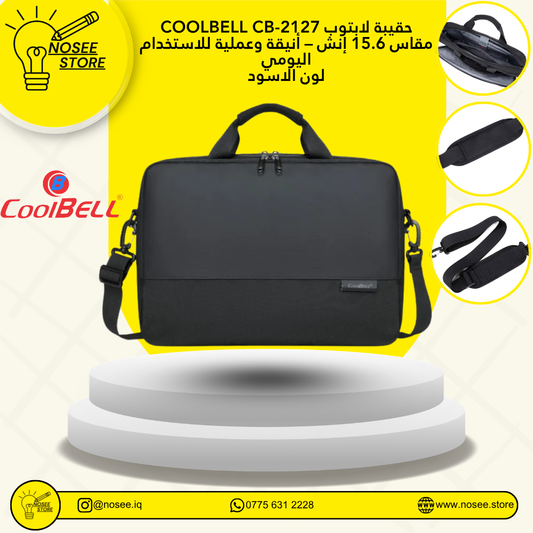 COOLBELL CB-2127 حقيبة لابتوب مقاس 15.6 إنش