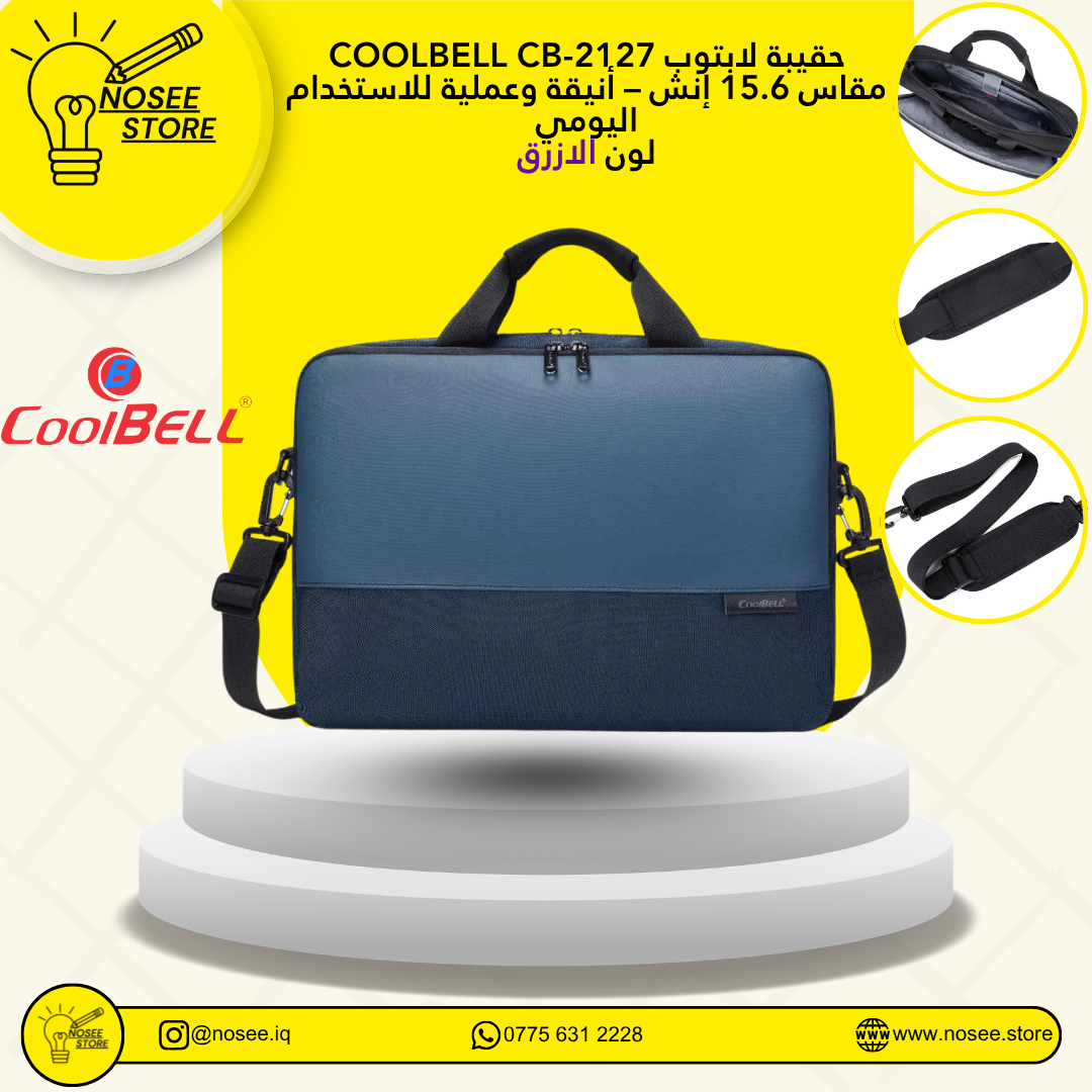 COOLBELL CB-2127 حقيبة لابتوب مقاس 15.6 إنش
