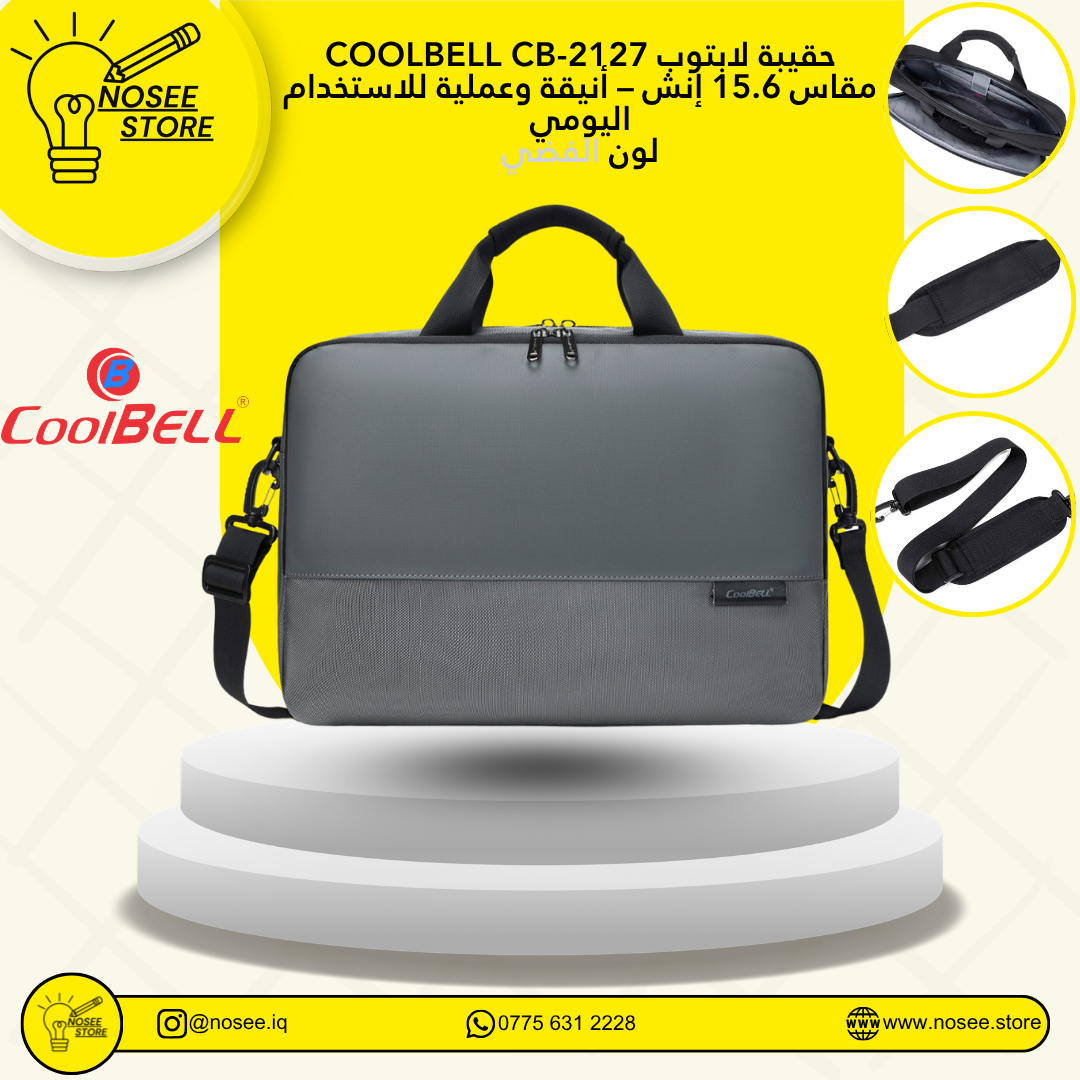 COOLBELL CB-2127 حقيبة لابتوب مقاس 15.6 إنش