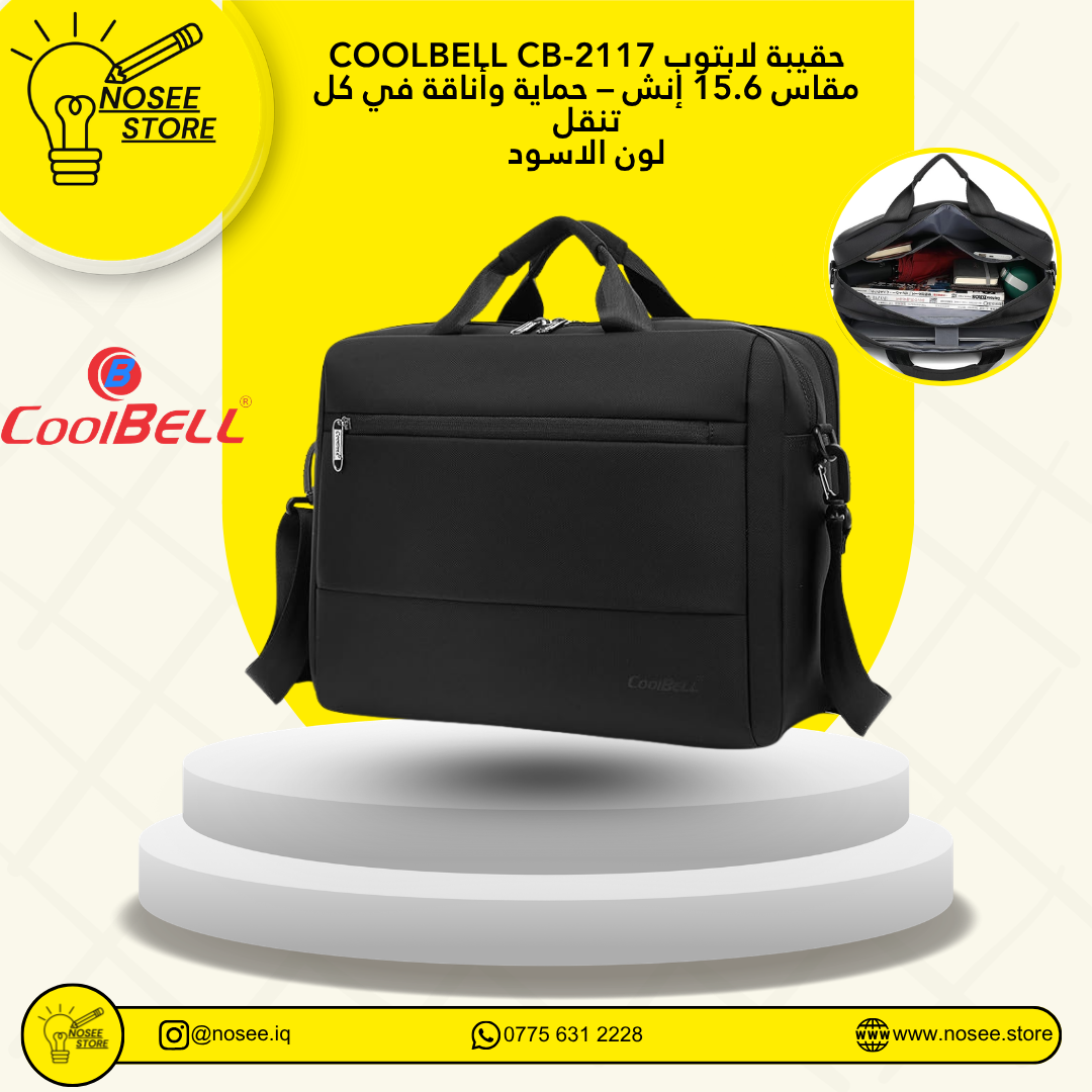 COOLBELL CB-2117 حقيبة لابتوب مقاس 15.6 إنش