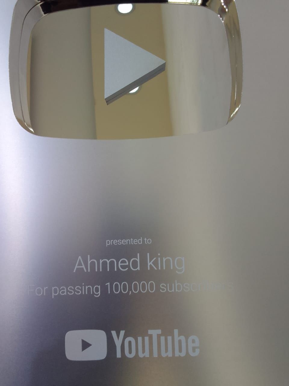 درع اليوتيوب الفضي فئة 100الف مشترك