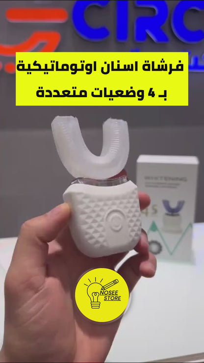 فرشاة أسنان كهربائية ذاتية التنظيف U-Shape بتقنية الاهتزاز 48000 – تبييض وتنظيف 360°
